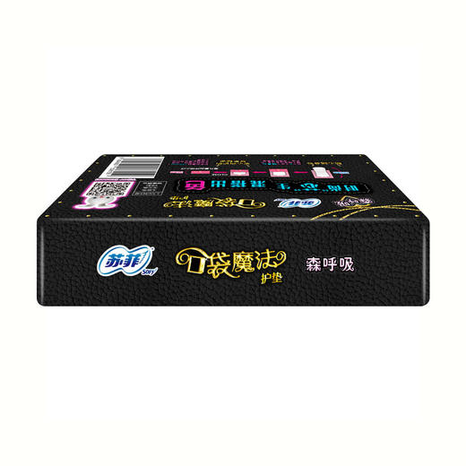 苏菲 口袋魔法美妆心情芳香感棉柔卫生护垫155mm 28片 商品图3