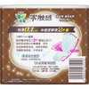 花王乐而雅（laurier）零触感特薄超特长夜用护翼型卫生巾40cm 4片（新老包装随机发放） 商品缩略图1
