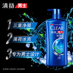 清扬(CLEAR)洗发水 男士去屑洗发露活力运动薄荷型500g(新老包装随机发)(氨基酸洗发)