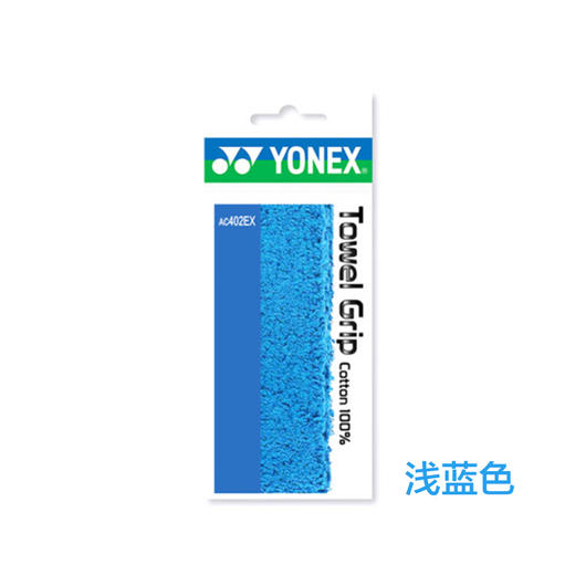 【双11大促进行中】尤尼克斯 YONEX AC402 毛巾胶 商品图8