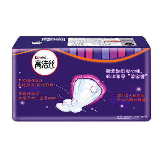 高洁丝Kotex 放肆睡美人鱼扇尾350mm5片 夜用棉柔丝薄卫生巾 商品图3