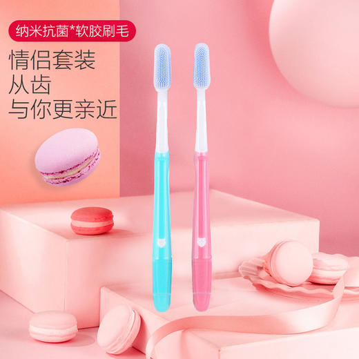 纳美牙刷 抗菌护龈软毛牙刷 成人纳米情侣活泼软毛牙刷两支装 软胶刷毛 呵护牙龈 新老包装随机发货 商品图1