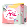 高洁丝Kotex 少女肌240mm18片 日用棉柔丝薄卫生巾 产品升级，新老包装随机发货 商品缩略图4