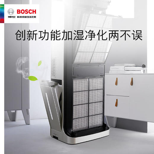 员工内购平台博世进口 空气净化器KJ700F-A7800N 700 H C2 除尘甲醛雾霾PM2.5带加湿机 商品图3