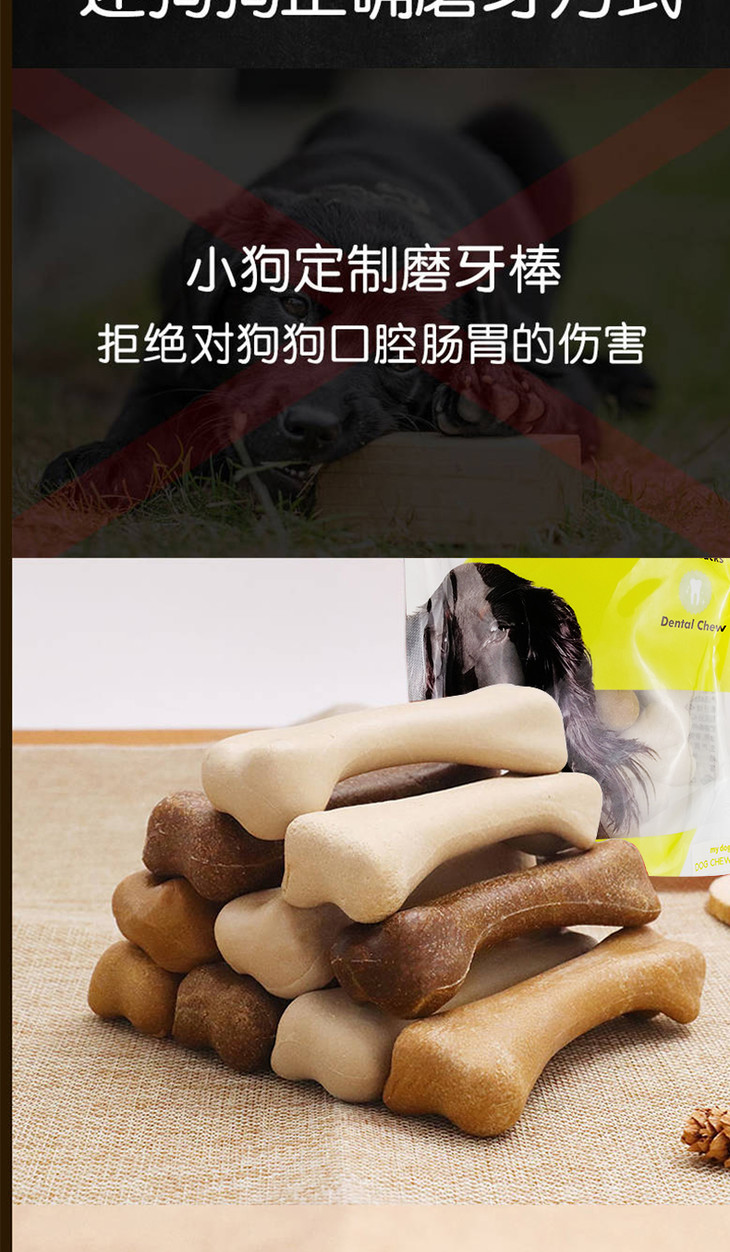 mgdog真棒宠物狗狗磨牙棒小型犬洁齿骨咬胶零食泰迪除口臭幼犬狗咬胶