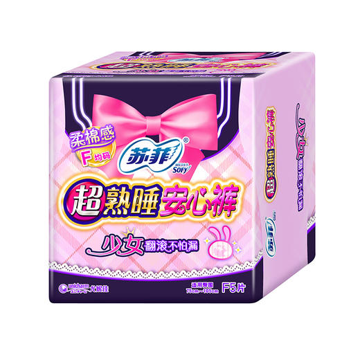 苏菲sofy 超熟睡超薄夜用安心裤F均码5片 超长棉柔夜用安睡裤甜睡裤夜安裤内裤型姨妈巾裤型卫生巾 商品图0