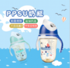 。【婴儿用品】*创意海豚广口PPSU奶瓶 280ml婴儿奶嘴瓶母婴用品 商品缩略图1