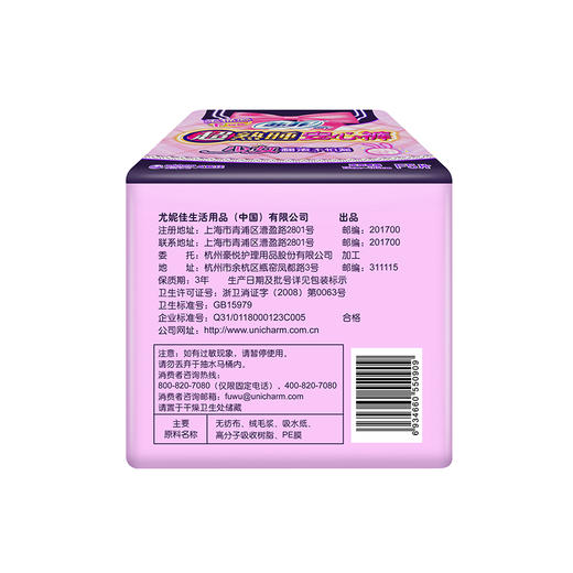 苏菲sofy 超熟睡超薄夜用安心裤F均码5片 超长棉柔夜用安睡裤甜睡裤夜安裤内裤型姨妈巾裤型卫生巾 商品图3
