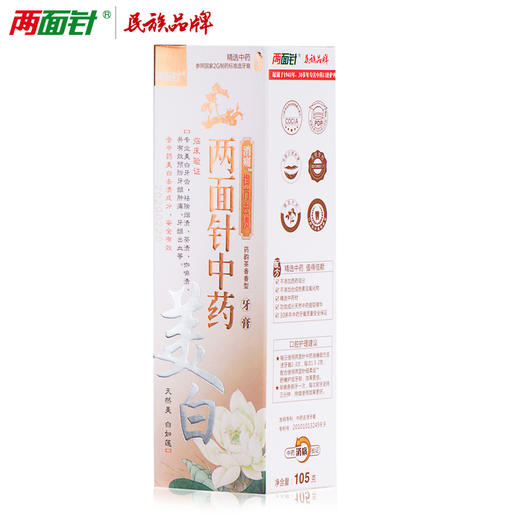 两面针（LMZ）牙膏 美白牙齿 去牙渍 茶渍 咖啡渍 牙结石105g 中药美白去渍牙膏 商品图5