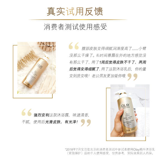 玉兰油OLAY沐浴露套装 莹亮臻护500ml+紧致臻护500ml (身体小白瓶 橙花蓝风铃香氛 烟酰胺B3维C沐浴乳) 商品图3