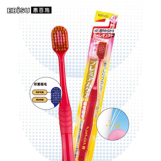 惠百施（EBISU）日本进口48孔舒适倍护宽头牙刷 成人超软毛牙刷 1支装 商品图4