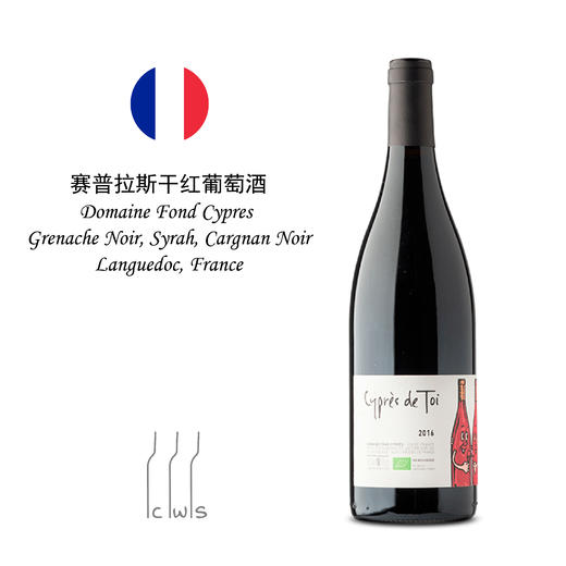 Domaine Fond Cypres Cypres de Toi Red 赛普拉斯干红葡萄酒 商品图0