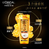 欧莱雅（LOREAL）精油润养丰盈洗发水 200ml（滋润营养干枯补水洗发露）（新老包装随机发货） 商品缩略图1