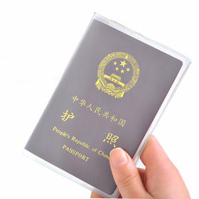 欣沁 护照保护套加厚 多卡位护照夹 磨砂透明防水护照包 2个装