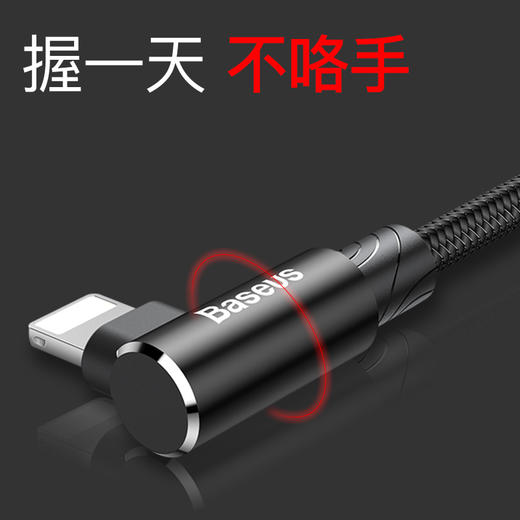 倍思（Baseus）苹果数据线弯头快充王者手机游戏L型苹果充电线USB线适用于iPhoneX/10/8/6s/7Plus 2米 黑色 商品图2