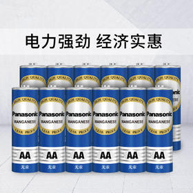 松下（Panasonic）碳性7号七号干电池12节适用于遥控器手电筒玩具键盘鼠标收音机R03PNU/12SC