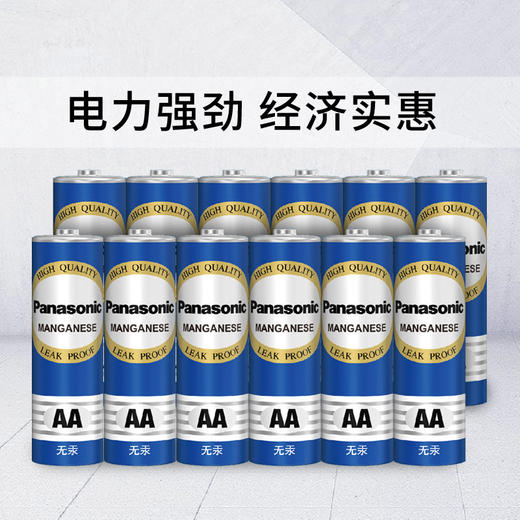 松下（Panasonic）碳性7号七号干电池12节适用于遥控器手电筒玩具键盘鼠标收音机R03PNU/12SC 商品图0