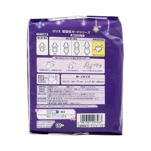【日本原装进口】花王乐而雅（laurier）安睡裤 进口裤型卫生巾5片 商品图1