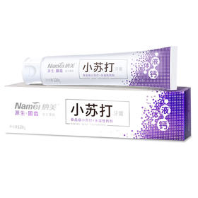 纳美牙膏 小苏打牙膏 源生固齿牙膏120g 3009 留兰薄荷液体钙 健齿呵护 新老包装随机发货