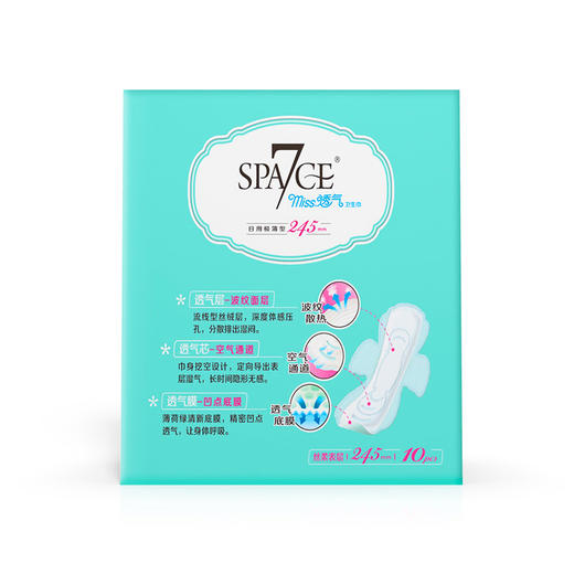 七度空间（SPACE7） 高端space7 MISS透气卫生巾 丝柔表层日用极薄 245mm*10片 商品图2