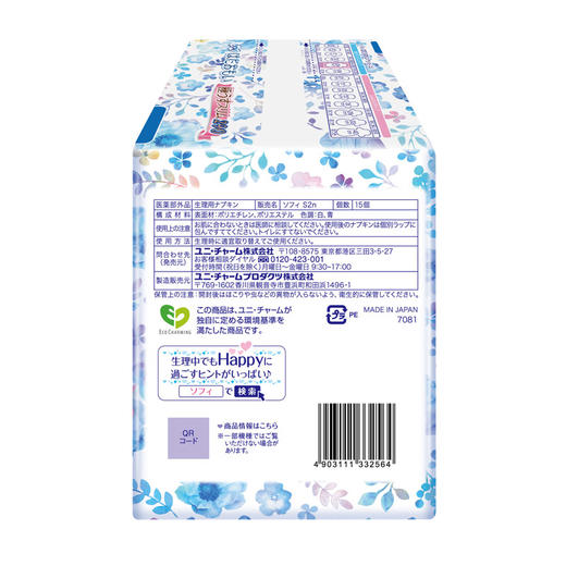 苏菲 温柔肌极薄棉柔夜用卫生巾290mm 15片日本进口 (新老包装随机发货) 商品图1