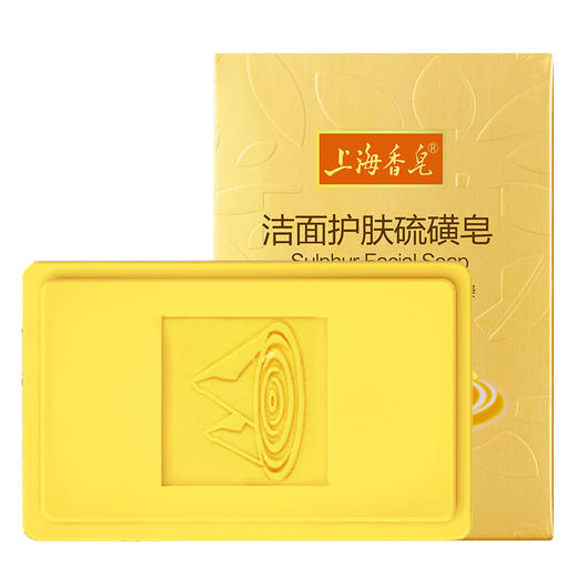 上海香皂 洁面护肤硫磺皂120g 控油抑菌驱螨净痘洁面洗发沐浴香皂(带皂盒) 商品图2