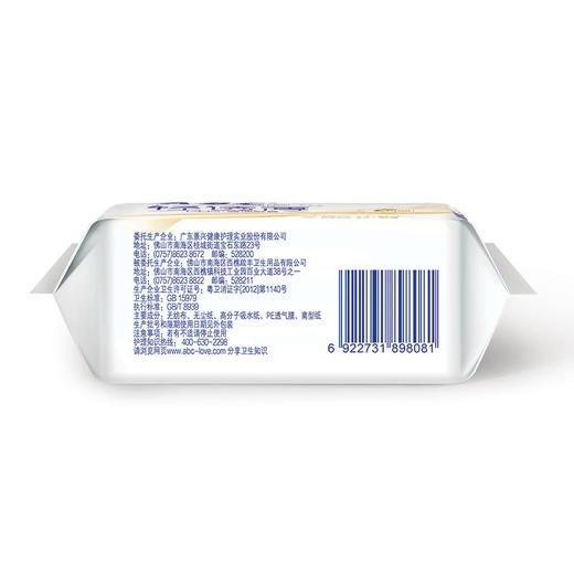 ABC KMS棉柔系列 0.1cm轻透薄日用卫生巾240mm*8片(新老包装随机发货) 商品图3