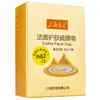 上海香皂 洁面护肤硫磺皂120g 控油抑菌驱螨净痘洁面洗发沐浴香皂(带皂盒) 商品缩略图1