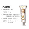 两面针（LMZ）牙膏 预防口腔溃疡 牙龈出血肿痛 无氟 140g优效愈止（全面预防牙膏） 商品缩略图1