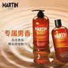 马丁男士古龙洗发水去屑清爽古龙香氛洗发水500ml+沐浴露500ml两件套装 商品缩略图3