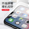 【2片装-高清膜】Smorss iPhone 11RPO/iPhone XS钢化膜手机膜 苹果X/Xs/11Pro通用玻璃保护贴膜 商品缩略图1