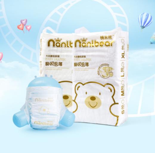 【尿不湿】*新生儿宝宝轻薄透气尿不湿 干爽防侧漏纸尿裤 商品图0