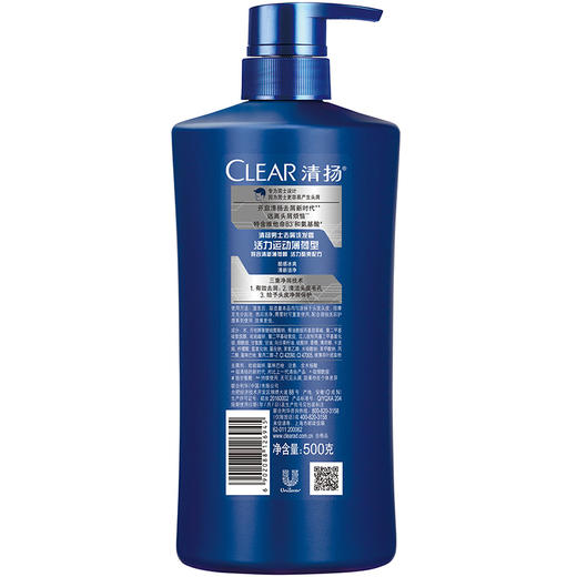 清扬(CLEAR)洗发水 男士去屑洗发露活力运动薄荷型500g(新老包装随机发)(氨基酸洗发) 商品图1