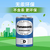 松下（Panasonic）碳性1号大号D型干电池4节R20适用于热水器煤气燃气灶手电筒R20NU/4SC 商品缩略图2