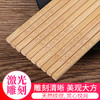 唐宗筷 竹筷子 日式筷 家用酒店用 雕刻筷套装12双装 A156 商品缩略图0
