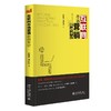《互联网市场营销实战手记》 商品缩略图0