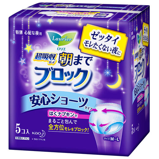 【日本原装进口】花王乐而雅（laurier）安睡裤 进口裤型卫生巾5片 商品图0