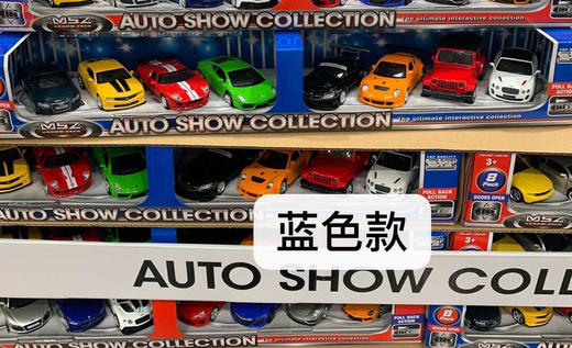 AUTO SHOW COLLECTION可以拿在手上玩的汽车模型8个装 商品图1