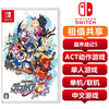 【租借共享】任天堂Switch游戏卡 魔界战记5 商品缩略图0