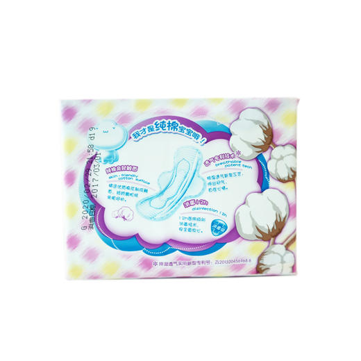 淘淘氧棉 卫生巾 纯棉丝薄组合（265mm*8片+355mm*2片）无香型 商品图1
