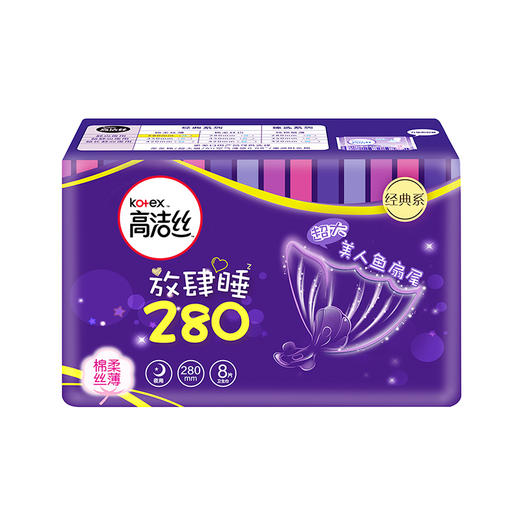 高洁丝Kotex 亲亲棉放肆睡日夜组合12包98片(240mm日用*70片+280mm夜用*16片+420mm超长夜用*12片)卫生巾套装 商品图1