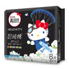 【会员价：48.16】高洁丝Kotex 臻选Hello Kitty日夜组合10包66片(240mm日用*56片+350mm夜用*4片+420mm超长夜用*6片) 卫生巾套装 商品缩略图1