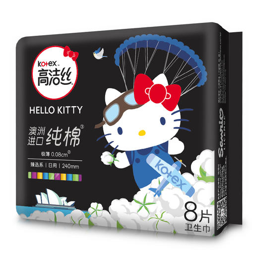 【会员价：48.16】高洁丝Kotex 臻选Hello Kitty日夜组合10包66片(240mm日用*56片+350mm夜用*4片+420mm超长夜用*6片) 卫生巾套装 商品图1