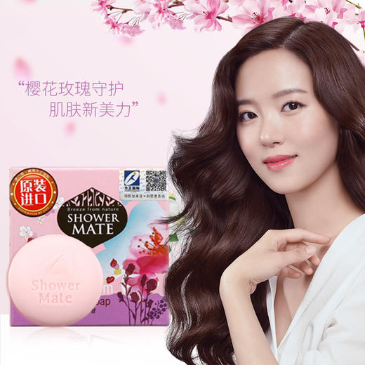 爱敬KCS玫瑰樱花皂 香水洁面沐浴皂100g 韩国进口(洗脸皂香氛皂香薰皂 香皂液 温和清洁 肌肤花香持久 男女) 商品图1
