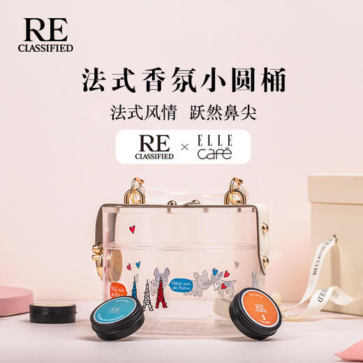 RECLASSIFIED × ELLE Cafe 法式香氛小圆桶 商品图0
