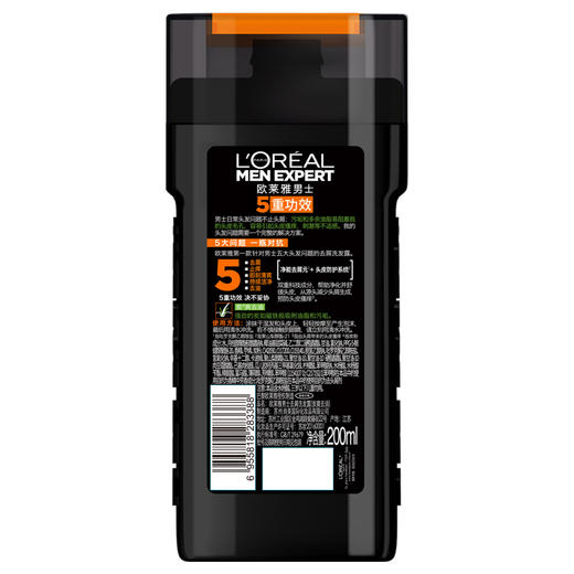 欧莱雅 （LOREAL） 男士去屑洗发露(炭爽去油)200ml（新老包装随机发货） 商品图2