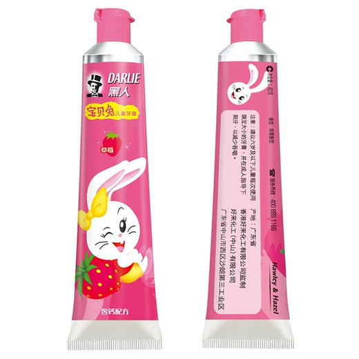 黑人（DARLIE）宝贝兔儿童牙膏（草莓味）40g*1+ 儿童牙刷*1 便携套装 含氟含钙 软毛牙刷 商品图4