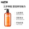 马丁男士洗发水古龙香氛清爽控油去屑止痒洗发露500ml 商品缩略图0