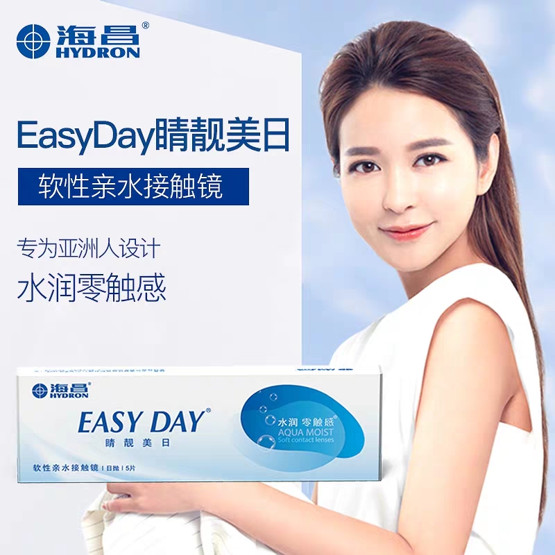 【特惠】海昌隐形近视眼镜睛靓美日日抛盒5片