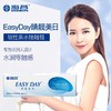 【特惠】海昌隐形近视眼镜睛靓美日日抛盒5片 商品缩略图0